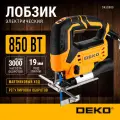 Лобзик электрический DEKO, DKJS900, 850 Вт, 3000 ход/мин, маятниковый ход, 65 мм, регулировка оборотов