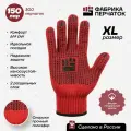 Рабочие хозяйственные перчатки Фабрика перчаток из хб материала 2-слойные с прорезиненным ПВХ покрытием на ладонях и резинкой для надежной защиты рук 7.5 класс, 6 нитей, красные, XL, 150 пар