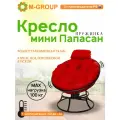 Кресло папасан пружинка мини без ротанга чёрное, красная