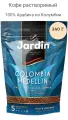 Кофе растворимый Jardin Colombia Medellin, 240 г