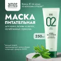 AMOS Маска для волос и кожи головы увлажняющая с зеленым чаем THE GREEN TEA MOISTURIZING PACK 250 мл