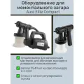 Профессиональное оборудование Aura Elite Compact для моментального загара