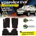 Коврики в салон автомобиля CHEVROLET CAPTIVA 1 Шевроле Шевролет Каптива 5-местная 2006-2011г. EVA ЕВА ЭВА ромб черныйкрасный