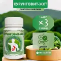 Курунговит ЖКТ, таблетки, 60 шт. - Набор 3 шт.