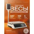 MERTECH Электронные весы торговые настольные M-ER 327 ACP 32.5 Ceed, 32 кг
