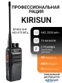 Цифровая радиостанция DP405 UHF 403-470