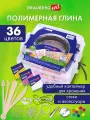 Полимерная запекаемая глина, набор 36 цветов по 20 гр с аксессуарами в кейсе, Brauberg Art 271164
