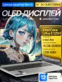 16 Ноутбук Lenovo IdeaPad Slim 5 OLED, 2K (2048x1280), 120Hz, 130% sRGB, Intel Core Ultra 5 125H (14 ядер, до 4.5 ГГц), Intel Arc Graphic RAM 16 ГБ LPDDR5X (7467 МГц), SSD 1 ТБ, Windows 11 Pro + Office 2021 Pro Plus, Алюминий, Русская раскладка