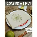 Льняные салфетки на стол, 4шт. Лен, Хлопок. Подарочный сервировочный набор Зеленый лайм. 33x40см. Смоленский лён