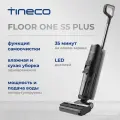 Вертикальный пылесос Tineco Floor One S5 Plus