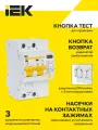 Дифференциальный автоматический выключатель IEK АД12, 2Р, 40А, 30мА, 230В, IP20, 4.5кА, класс AC