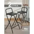 Стулья полубарные Sheffilton SHT-S46-1, складные, обивка искусственная кожа, черные, 2 шт