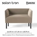 Диван SALON TRON Монреаль, антивандальный велюр, коричневый 110х54х75 см.