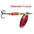 Блесна вращающаяся Mepps AGLIA LONG REDBO, 2, SILVER, комплект из 5 штук