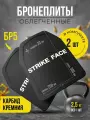 Усиленная бронепластина для бронежилета карбид кремния 25х30 см класс NIJ IV (БР 5)