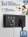 Тройник для розетки, AGNI, 3 USB и 2 TYPE-C быстрая зарядка, сетевой разветвитель 45Вт, черный