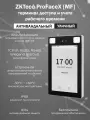 ZKTeco ProFaceX [MF] уличный биометрический терминал распознавания лиц и ладоней со считывателем карт Mifare