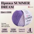 Летняя пряжа для вязания Summer Dream от YarnArt, цвет 4306, моток 100г, 350м, 4 мотка