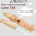 Нож туристический Marttiini Lynx 132