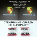 4 (четыре) плафона премиум Porsche Cayenne 958 и Macan в двери с проекцией логотипа. Стеклянные слайды.