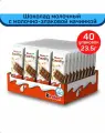 Шоколад молочный Kinder Country с молочно-злаковой начинкой, 40 шт. по 23,5 гр. (Италия)