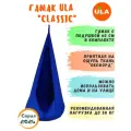 Кресло - гамак подвесное Classic ULA, синий