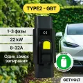 Переходник для зарядки Китайского электромобиля Type 2 - GBT, 32А