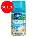 Комплект 50 шт, Сменный баллон 250 мл, CHIRTON Лазурный бриз, для автоматических освежителей, универсальный, сухое распыление, 4670013302574