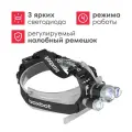 Фонарь налобный Boxbot, аккумуляторный, с автомобильной зарядкой, артикул HLX_002