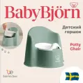 Кресло-горшок для малышей Babybjorn Potty Chair