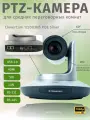 PTZ-камера CleverCam 1220U3HS POE Silver (FullHD, 20x, USB 3.0, HDMI, SDI, LAN)