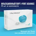 Инъекционный порт iPort Advance Medtronic (Айпорт Адванс Медтроник), 6 мм, 10 шт в коробке