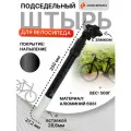 Подседельный штырь с амортизацией COMIRON длина 35 см диаметр 27,2мм(проставка 28,6мм) черный Алюминий 6061