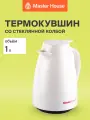 Термос кувшин со стеклянной колбой Турин 1 л белый
