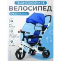 Детский велосипед с ручкой для родителя. Трехколесный велосипед трансформер 3 в 1