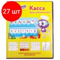 Комплект 27 шт, Касса букв, слогов и счета юнландия учимся читать, с цветным рисунком (оборотная), А5, ПВХ, 129216