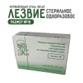 Лезвия скальпеля хирургического №18 из нержавеющей стали Certus, 100 штук