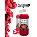 Универсальная колер-паста Красный, 500 мл - 2 шт комплект