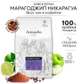 Кофе в зернах Amado Марагоджип Никарагуа, 500 г