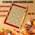 Утолщённый силиконовый армированный коврик для выпечки 40*30 см, профессиональный, многоразовый
