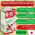 HB-101 100 мл стимулятор роста, 2 шт