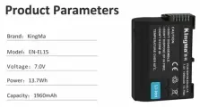 Аккумулятор KingMa EN-EL15 для камер Nikon, 1960 mAh