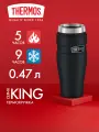Термос для напитков (термокружка) Thermos SK-1005 MMB (0,47 литра), серия King, тёмно-синий