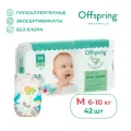 Подгузники Offspring расцветка Карибы M 6-10 кг 42 шт