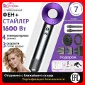 Профессиональный Фен для волос Supersonic Hair Dryer, фен стайлер для волос, фен для сушки и укладки, с ионизацией