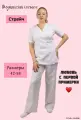 Медицинский костюм женский с брюками палаццо, медицинская форма