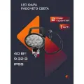 Фара светодиодная LIGHTS APOLLO Рабочего света 9-32V 24W питание от прикуривателя