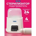 Стерилизатор для бутылочек и сосок playokay подогреватель, 4 в 1, питание от сети, белый
