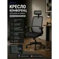 Эргономичное кресло Некст блэк / Next black CK-2518A