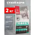 Корм сухой Blitz Sensitive Kitten Turkey для котят индейка, 2 кг